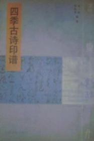 上海博物馆藏楹联（套装上下册）/上海博物馆典藏丛刊