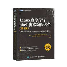 Linux命令行与shell脚本编程大全（第4版）