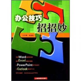 网络应用疑难问题与技巧1000