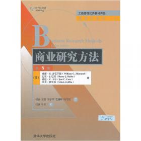 组织理论与设计（第12版）/工商管理优秀教材译丛·管理学系列