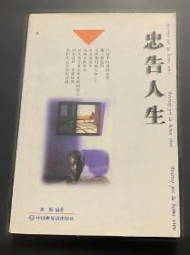 忠告·趁年轻快理财：30岁前要上的30堂理财课