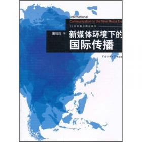 网络爱国主义：源流.利弊与策论