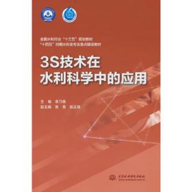3S技术与中国野生动物生境评价