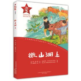 春香秋韵1.2（共两册）：《儿童文学》2004年精华本