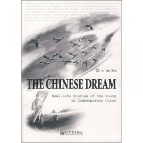 一百个中国人的梦之3：打工者生活实录（英文）