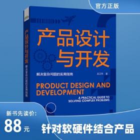 产品基础形态设计(高等院校十三五艺术设计专业规划系列教材)