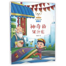 读·品·悟·在文学中成长中国当代教育文学精选：飘逝的童谣