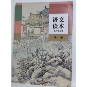 核心素养（高中卷）：国家的治理（第二辑）