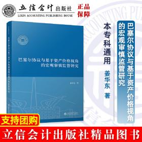 全新正版图书 大学治理有效性研究姜华中国社会科学出版社9787522723877