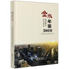 郑州地情报告（2019）