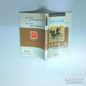 汉字书写大典：诗情禅韵1