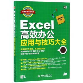 EXCEL 2002中文版财务应用精彩实例百分百