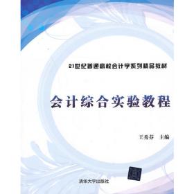 全国硕士研究生入学考试中医学试题丛书：针灸学试题