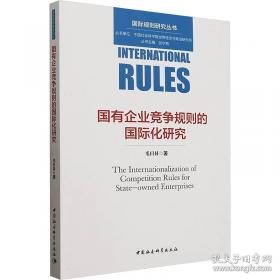 国有企业改革创新之路:唐村煤矿衰老再发展模式研究