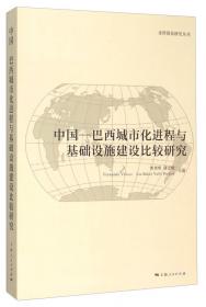 西方国际政治经济学（第3版）