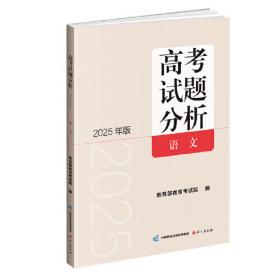 普通高等教育“十五”国家级规划教材：英语2（高职高专版）（第2版）