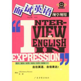 现学现用英语I：出国英语一周速成（2带+1书）
