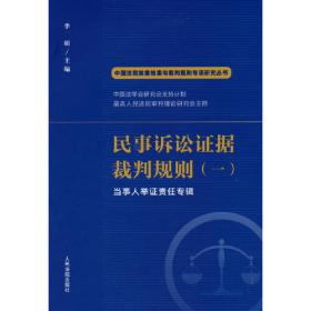 汉英互动翻译教程/翻译专业经典系列教材
