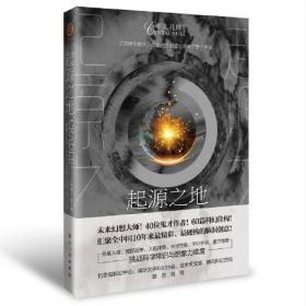 起源与归宿从大爆炸到宇宙尽头环球科学荣誉出品科学美国人中文版