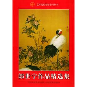 中国传世书画名品（单卷装·第1辑）之郊原牧马图、百骏图