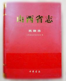 山西工运百年印记.新民主主义革命时期