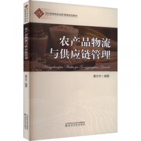 农产品加工新技术/新型职业农民示范培训教材