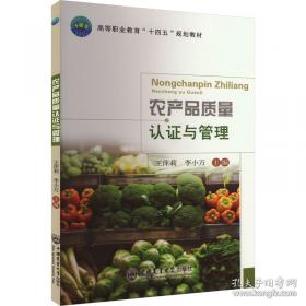 农产品深加工技术2000例：专利信息精选（下册）
