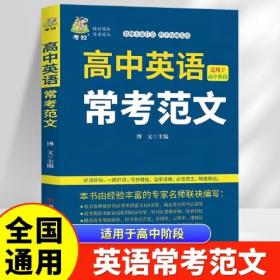 高中历史学生成长手册：学习、探究、拓展（必修第三册）