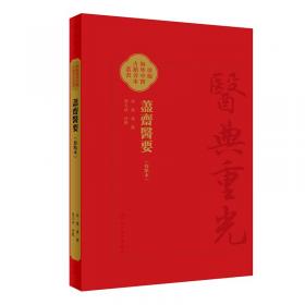 高校学术研究论著丛刊（艺术体育）— 新时代学校体育发展的理论变革与实践探索