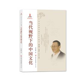 中国哲学论集