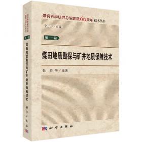 煤田火区裂隙渗流耦合动力学