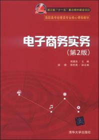 经济法概论（第2版）/高职高专经管类专业核心课程教材