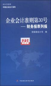 牢固树立科学发展人才观 全面推进会计人才建设：全国会计人才工作座谈会专辑