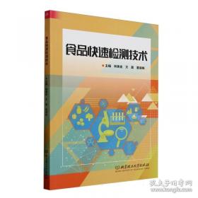 食品冷加工工艺