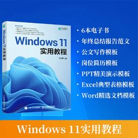 Windows环境下32位汇编语言程序设计