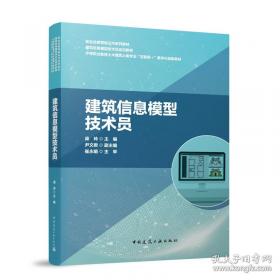 建筑业转型技术创新与产能提升