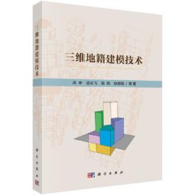三维建模技术(第2版新世纪高职高专数字媒体系列规划教材)