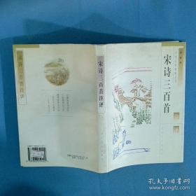 春秋三传乱世的青史/中国经典宝库