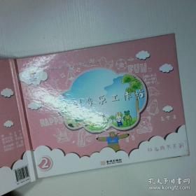 原创中国初中生名校作文精选