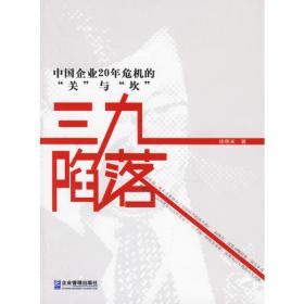 三九系列·久有文库：生活窍门精选999