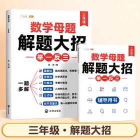 斗半匠应用题天天练 小学一年级下册应用题天天练数学思维强化训练 思维逻辑拓展题同步训练能手