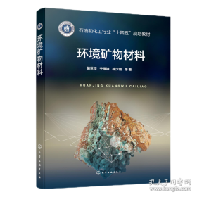 环境与贸易--生态.经济.体制和政策