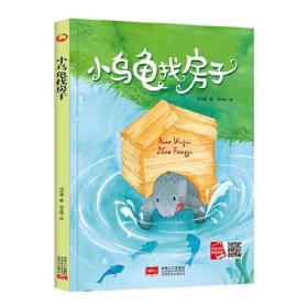 水墨中国绘本系列经典故事 全6册