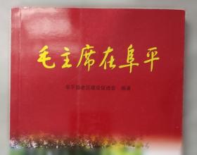 毛泽东诗词手迹