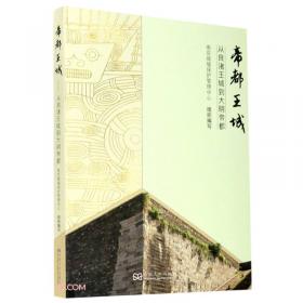 帝都来信 北京皇家园林概览 