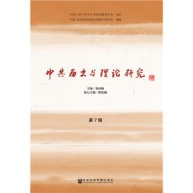 中国共产党历史