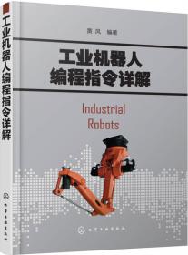 工业机器人应用案例集锦