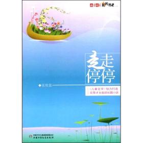 张牧笛作品精选：儿童文学十大青年金作家丛书