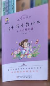 快乐学习·检测卷 : 