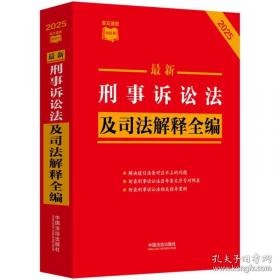 最新中考状元易错题宝典.语文